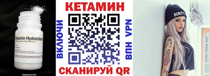 где найти наркотики  Томари  КЕТАМИН VHQ 