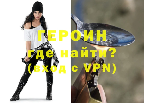 героин Беломорск