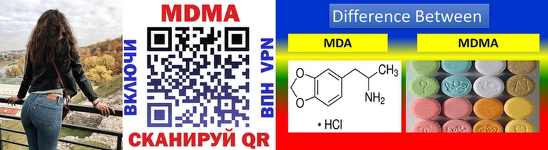 MDMA кристаллы  Томари 