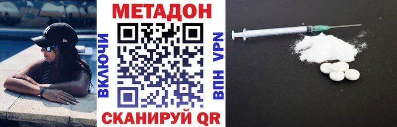 Метадон VHQ  Томари 